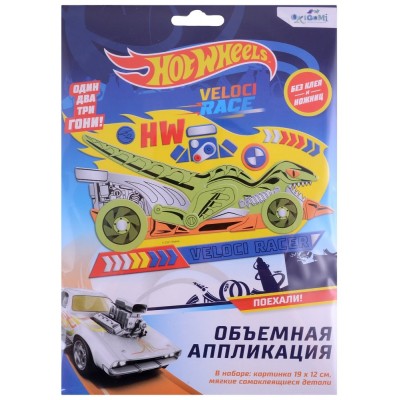 Hot Wheels. Аппликация из EVA. Безумные гонки. Арт. 06829