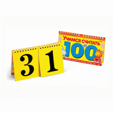 Развивающее Лото.Учимся считать до 100" 10ИК5гр_06149 15571