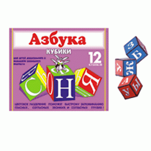Кубики "Азбука" 00704
