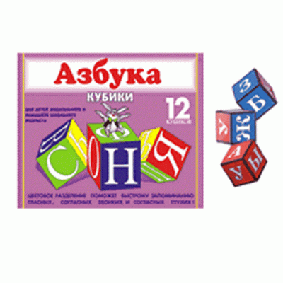 00704 Кубики "Азбука"