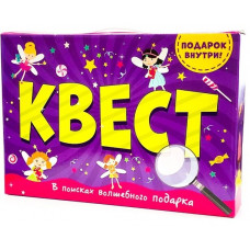 КВЕСТ в коробке. В ПОИСКАХ ВОЛШЕБНОГО ПОДАРКА 466-5-307-12059-0