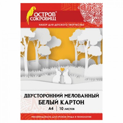 Картон белый А4 2-сторонний МЕЛОВАННЫЙ, 10 листов, в папке, ОСТРОВ СОКРОВИЩ, 200х290 мм, 111312