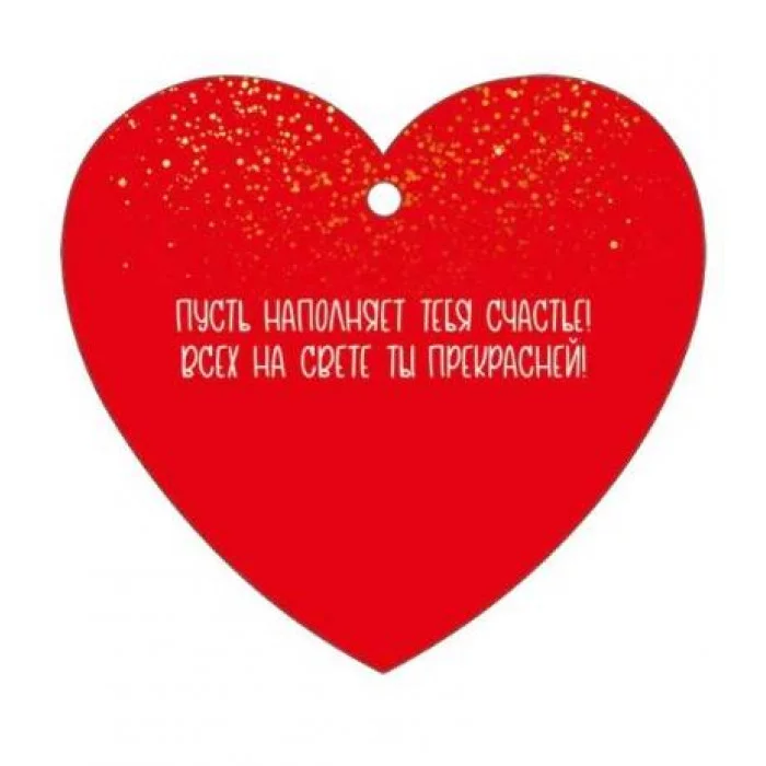 Бирка "Ты прекрасна" Империя поздравлений 61.339.00