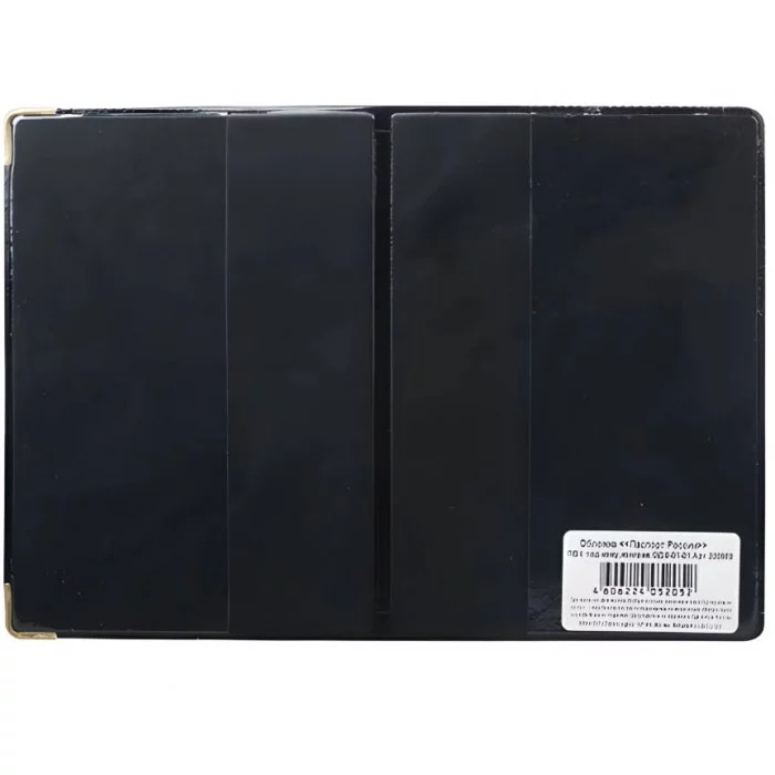 Обложка для паспорта горизонтальная с гербом, ПВХ под кожу, конгревное тиснение, цвет ассорти, ОД 9-01-01