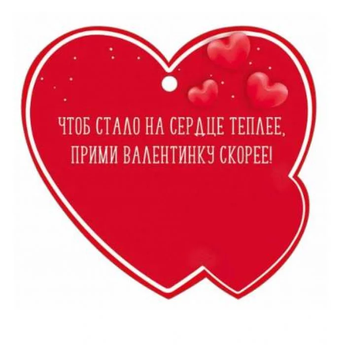 Бирка "Только для тебя!" Империя поздравлений 3.0001623