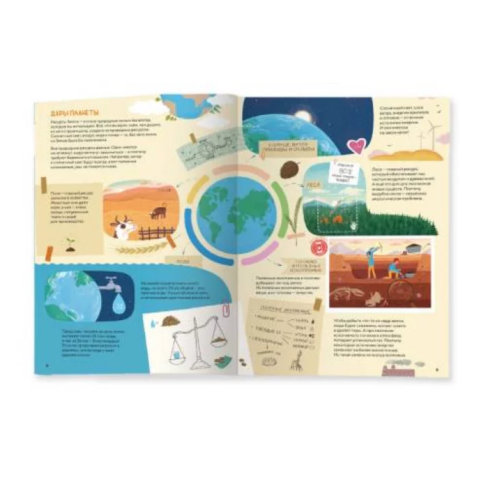 Атлас юного эколога с наклейками+Дополненная реальность. 21х29,7 см. 26 стр. ГЕОДОМ