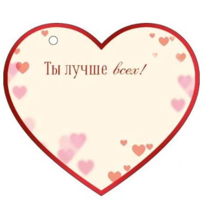 Открытка "Только для тебя" Отрытая планета 72.858