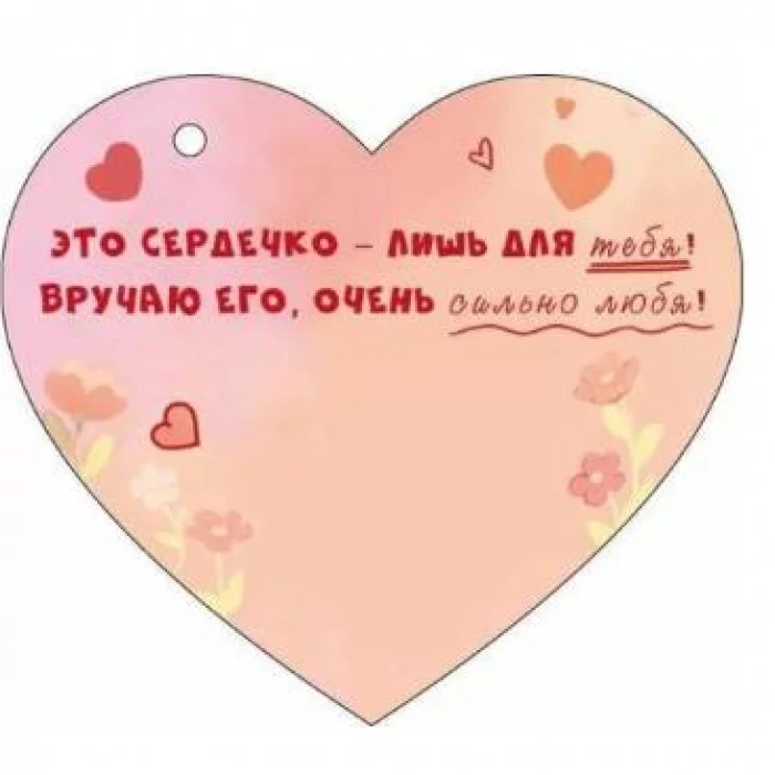 Открытка "Для тебя!" Отрытая планета 9.0001590