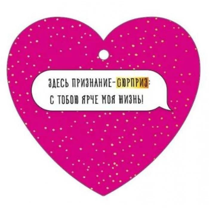 Открытка "Тебе сюрприз" Империя поздравлений 61.285.00