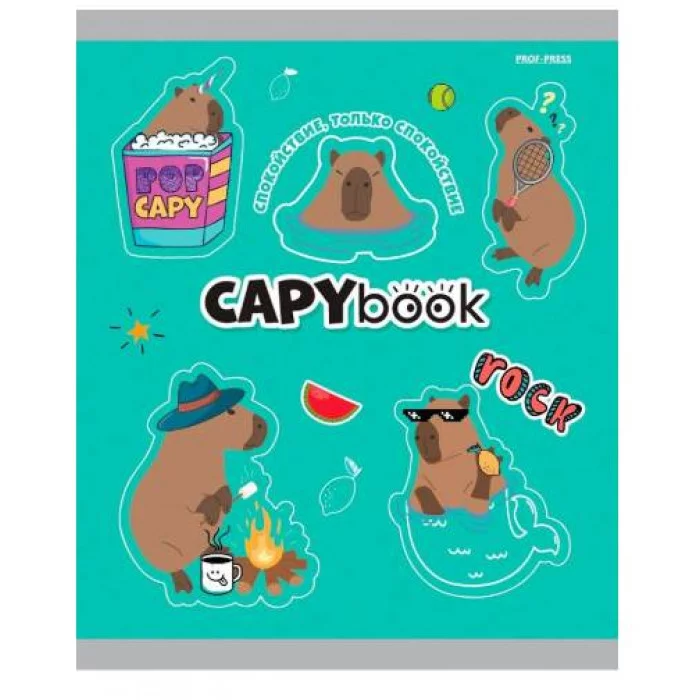 Тетрадь КЛЕТКА 48л. ОЧАРОВАТЕЛЬНАЯ КАПИБАРА - 1 цветная мелованная обложка 48-1177