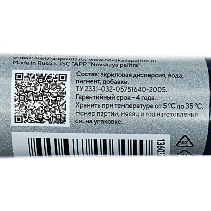 Контур универсальный Glitter 18мл ЗХК Decola 13603975 C серебряными блестками 13603975 3245575