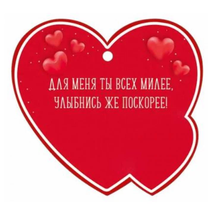 Бирка "Ты лапочка!" Империя поздравлений 3.0001621