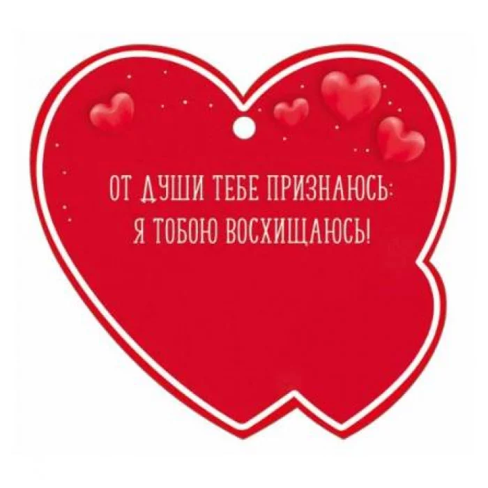 Бирка "Ты чудо!" Империя поздравлений 3.0001622